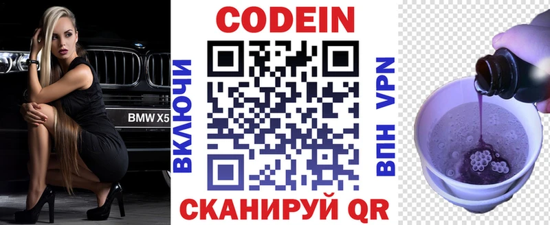 как найти закладки Топки Кодеиновый сироп Lean напиток Lean (лин)