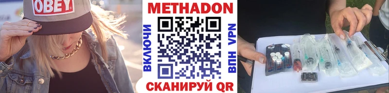 МЕТАДОН methadone  цена   Топки 